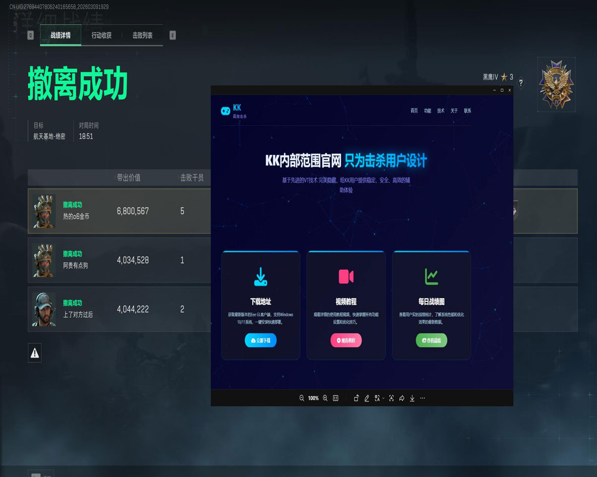 三角洲红色透视机制透视自瞄效果
